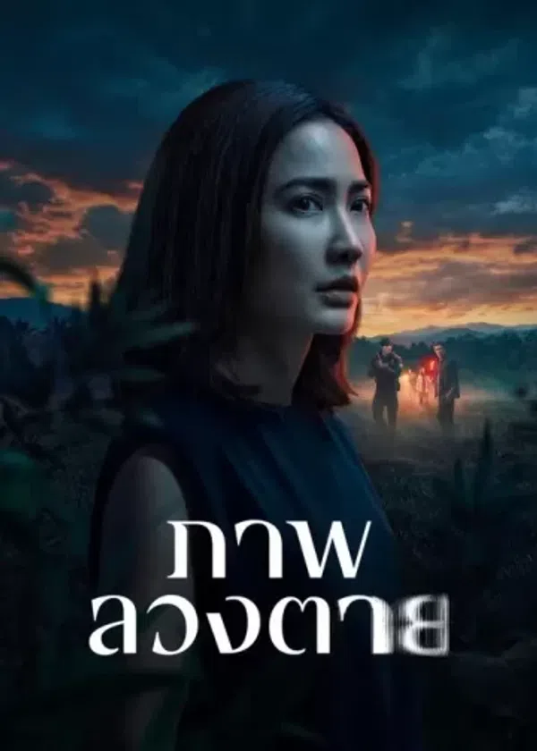 Poster phim Ảo tưởng sát nhân (Phần 1) trên KhoPhim