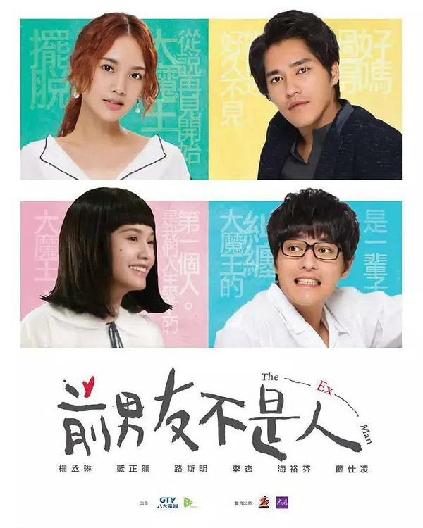 Poster phim Bạn Trai Cũ Không Phải Người trên KhoPhim