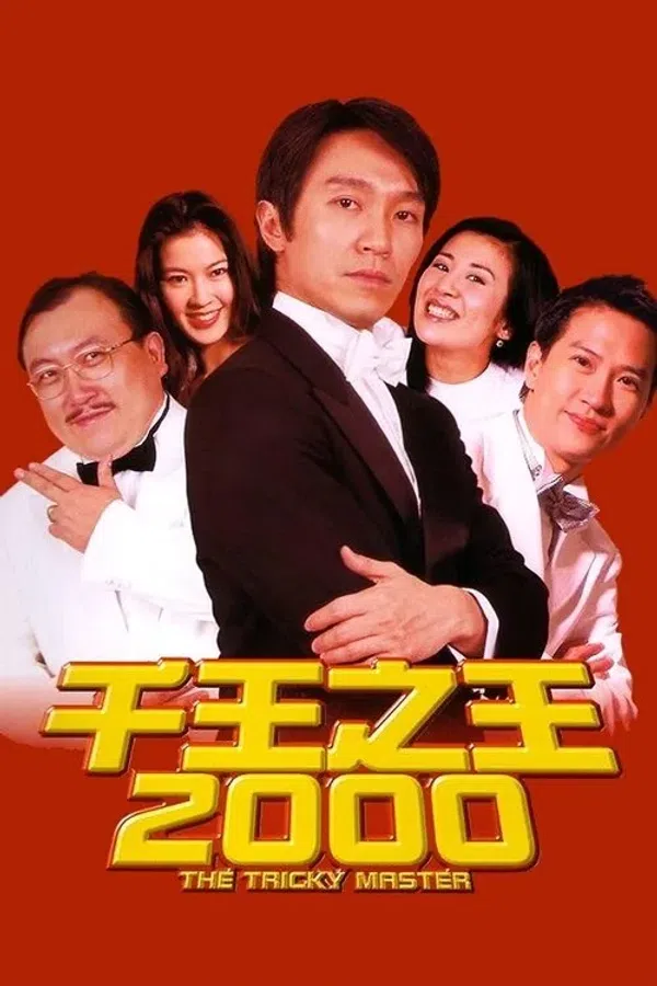 Poster phim Bịp Vương Thượng Hải trên KhoPhim