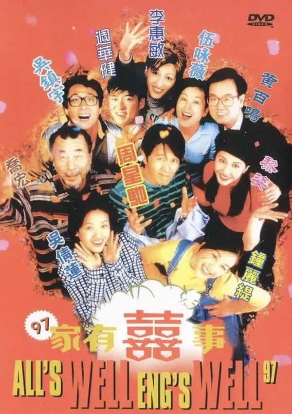 Poster phim Gia Hữu Hỷ Sự 2 trên KhoPhim