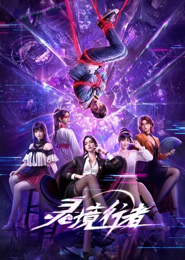 Poster phim Linh Cảnh Hành Giả trên KhoPhim