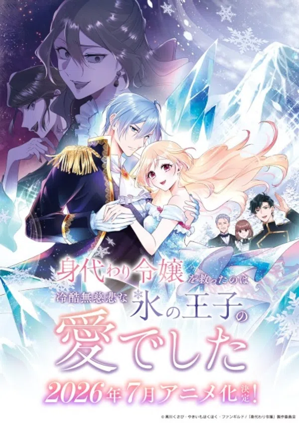 Poster phim Migawari Reijou wo Sukutta no wa Reikoku Mujihi na Koori no Ouji no Ai deshita trên KhoPhim