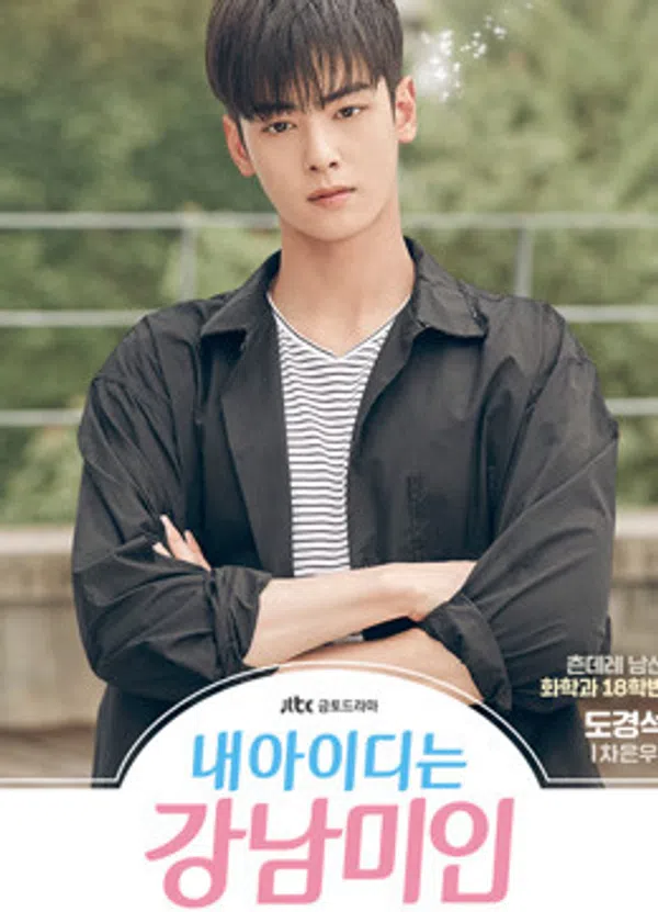 Poster phim Người đẹp Gangnam trên KhoPhim