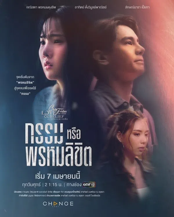 Phải Chăng Là Định Mệnh