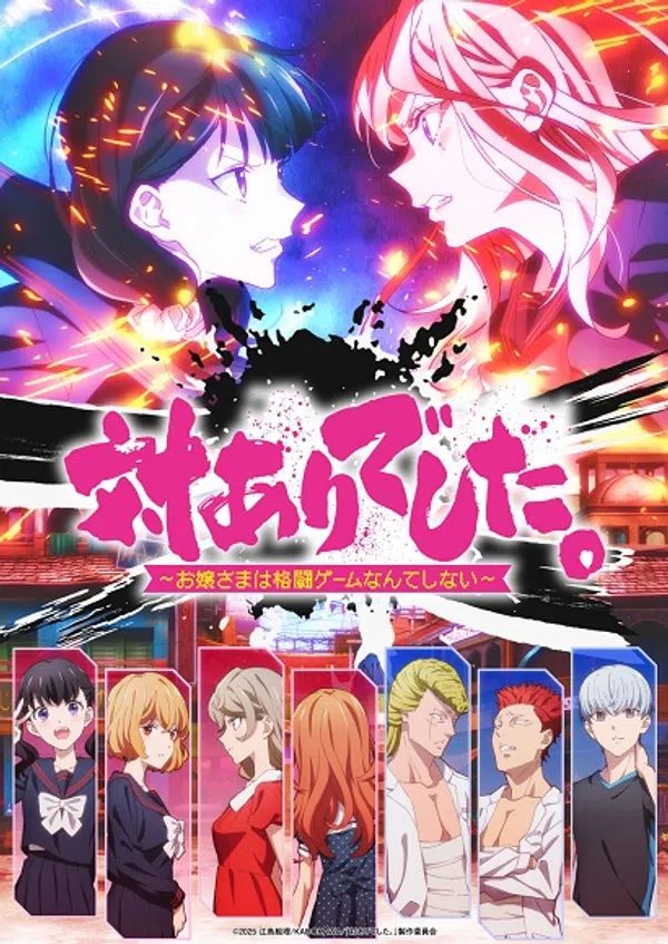 Poster phim Tai-Ari deshita. Ojousama wa Kakutou Game nante Shinai trên KhoPhim
