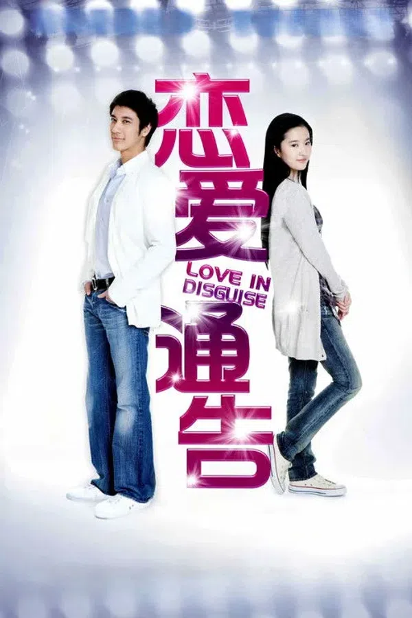 Poster phim Thông Cáo Tình Yêu trên KhoPhim