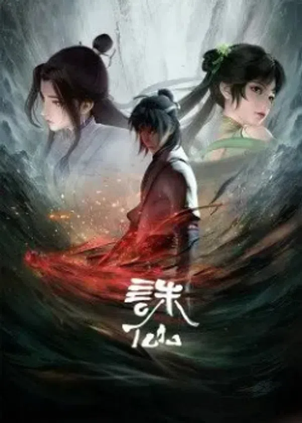 Poster phim Tru Tiên trên KhoPhim